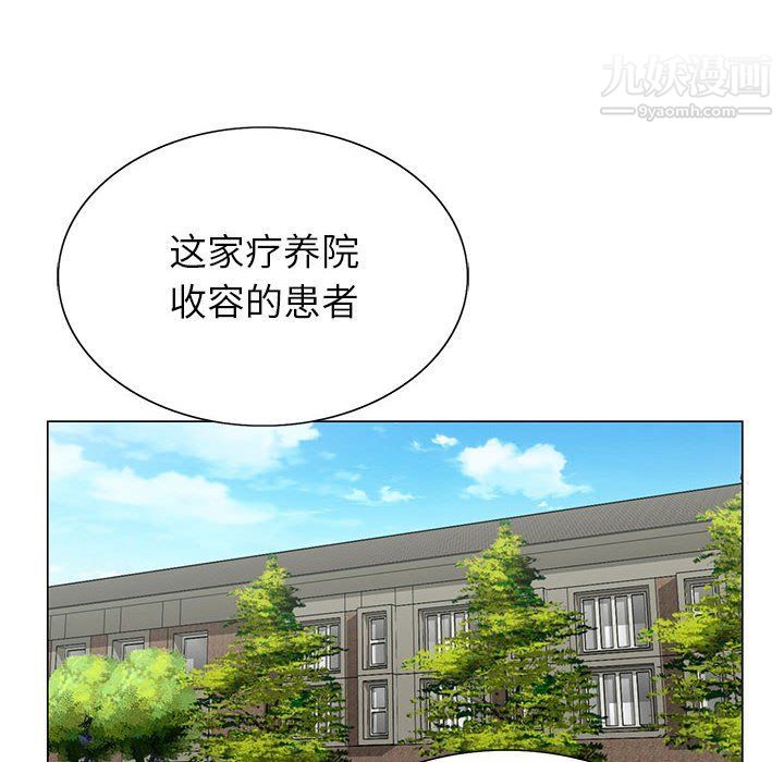 《神之手》漫画 第21話