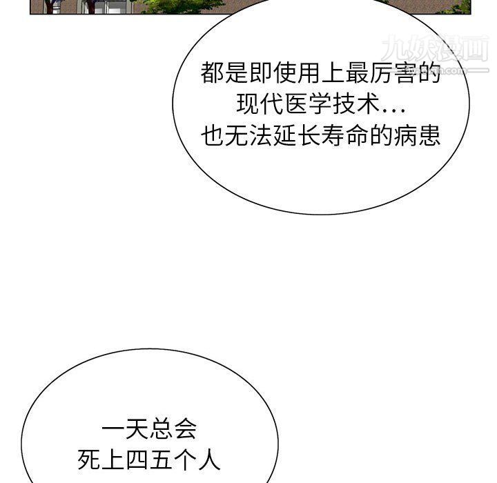 《神之手》漫画 第21話