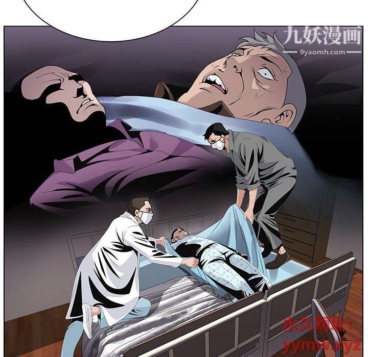 《神之手》漫画 第21話
