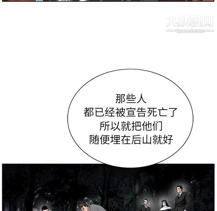《神之手》漫画 第21話
