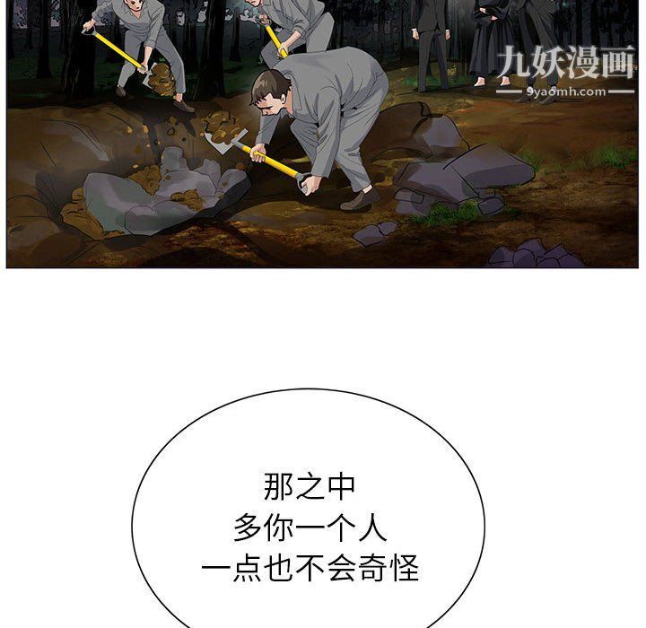 《神之手》漫画 第21話