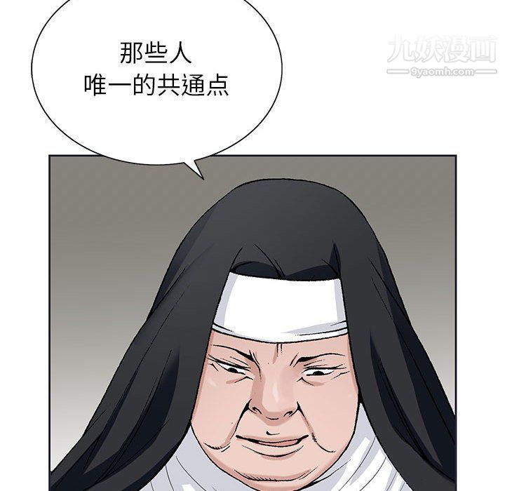 《神之手》漫画 第21話