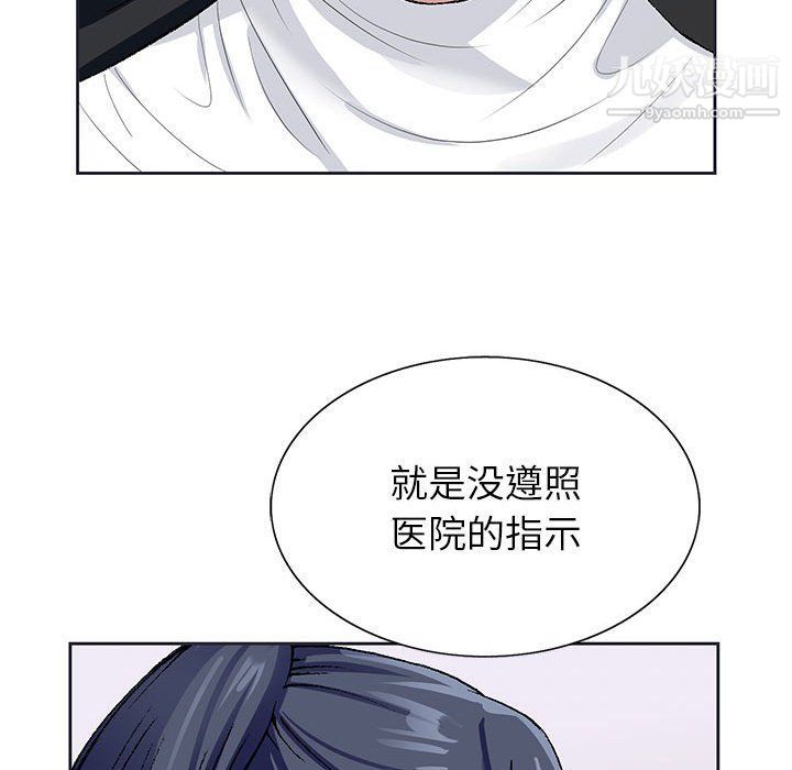 《神之手》漫画 第21話