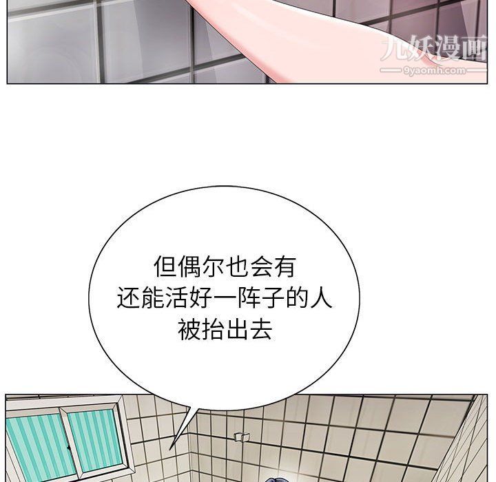 《神之手》漫画 第21話