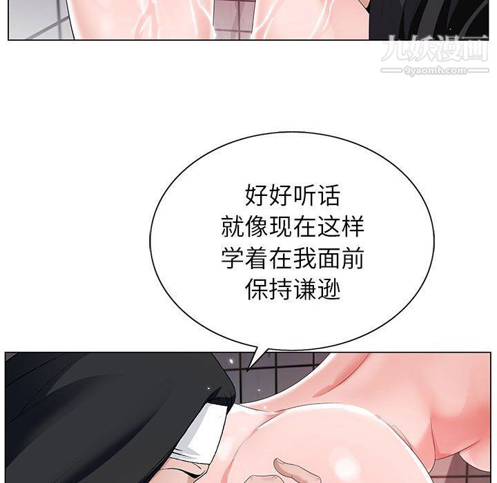 《神之手》漫画 第21話