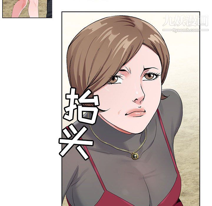 《神之手》漫画 第21話