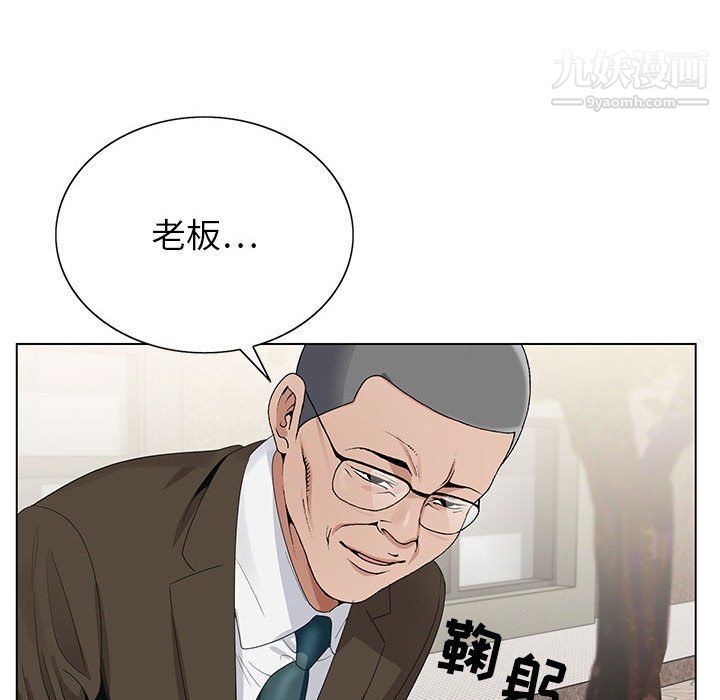 《神之手》漫画 第21話