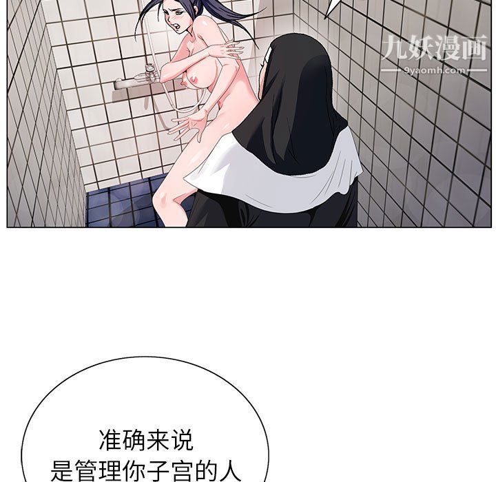 《神之手》漫画 第22話