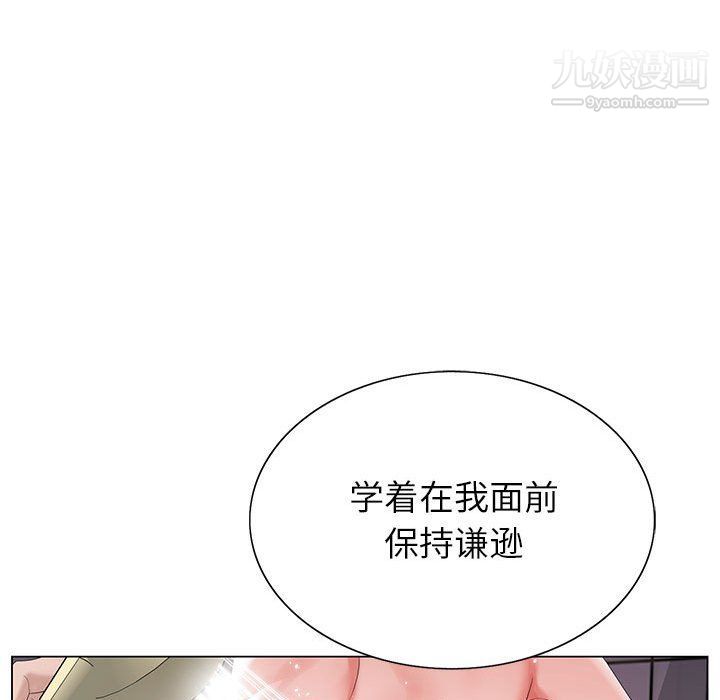 《神之手》漫画 第22話