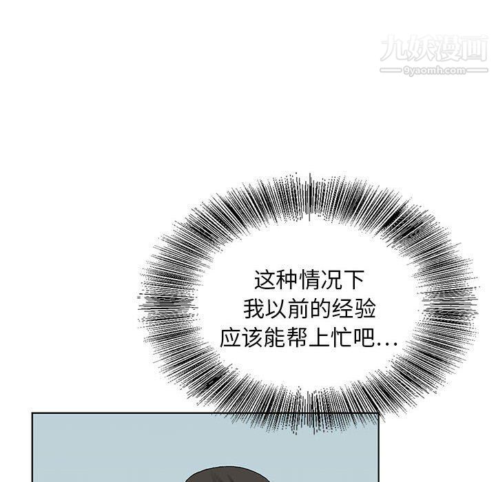 《神之手》漫画 第22話