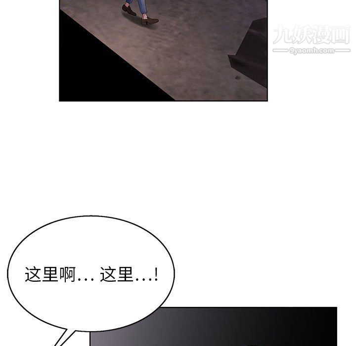《神之手》漫画 第22話