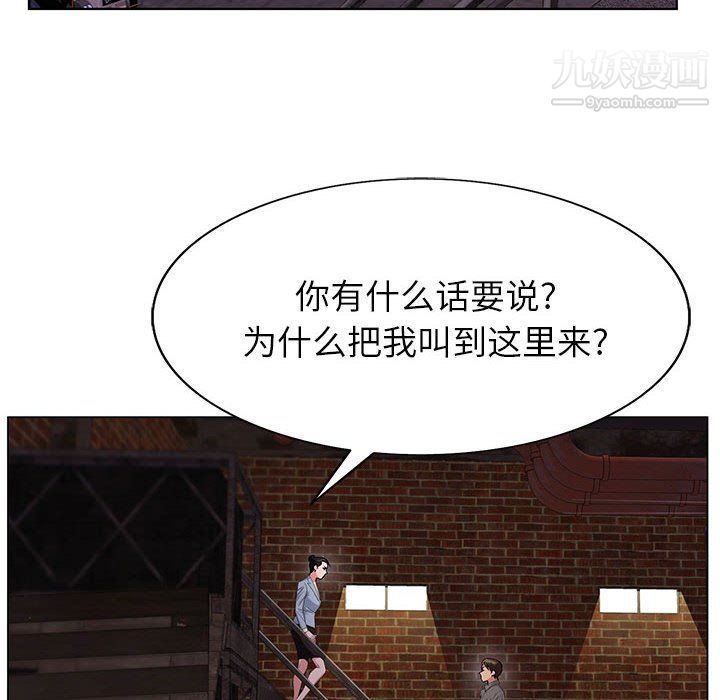 《神之手》漫画 第22話