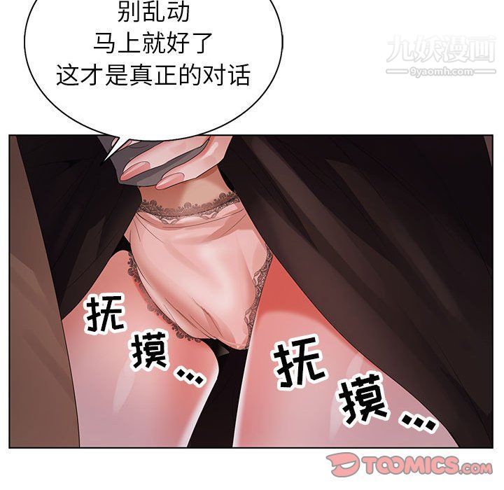 《神之手》漫画 第22話