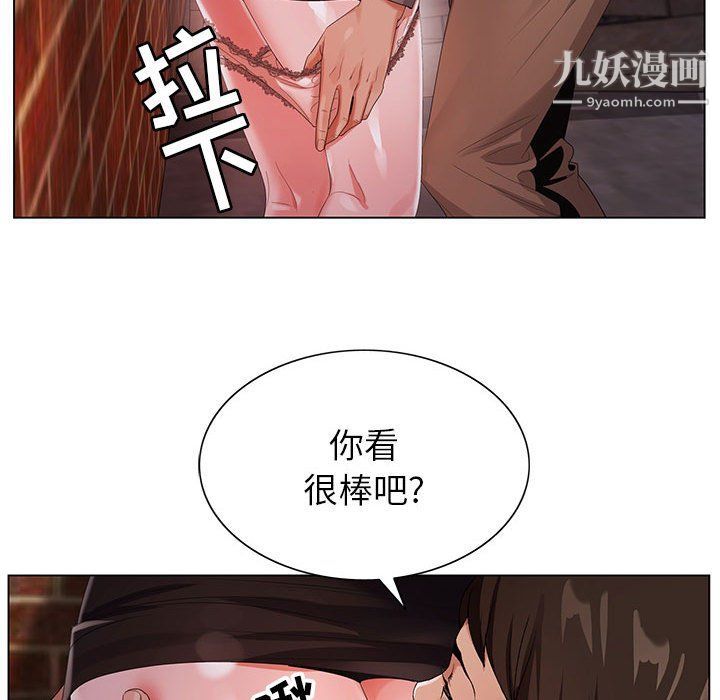 《神之手》漫画 第22話