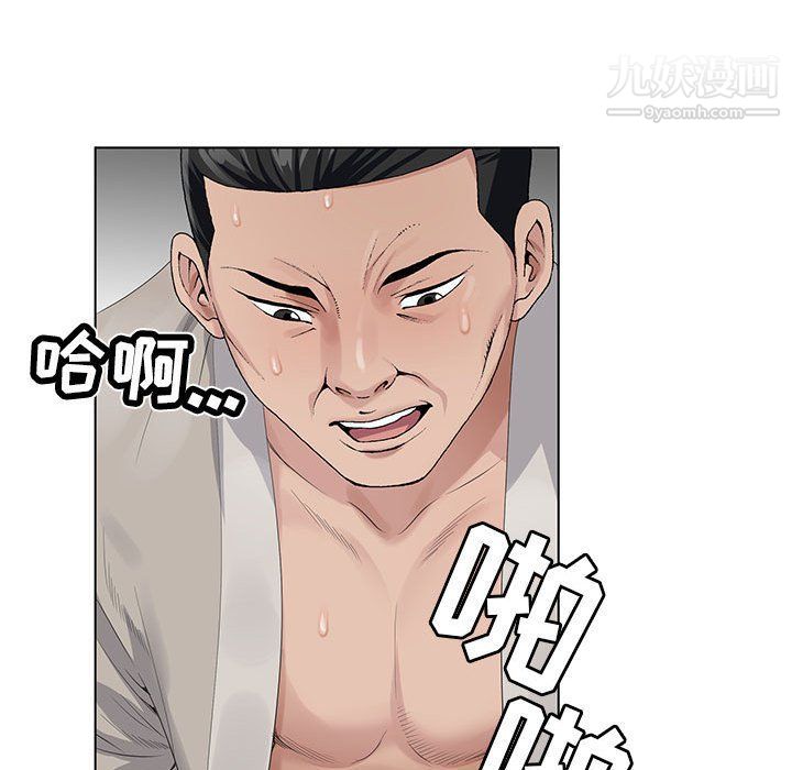 《神之手》漫画 第22話