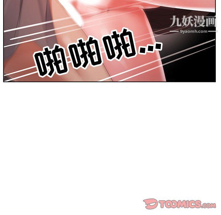 《神之手》漫画 第22話