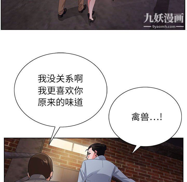 《神之手》漫画 第22話