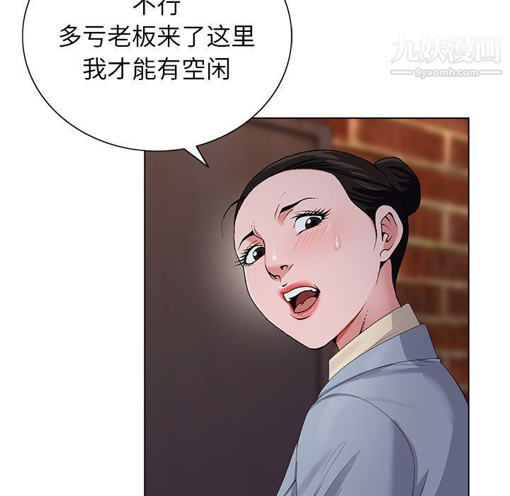 《神之手》漫画 第22話