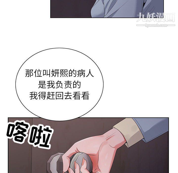 《神之手》漫画 第22話