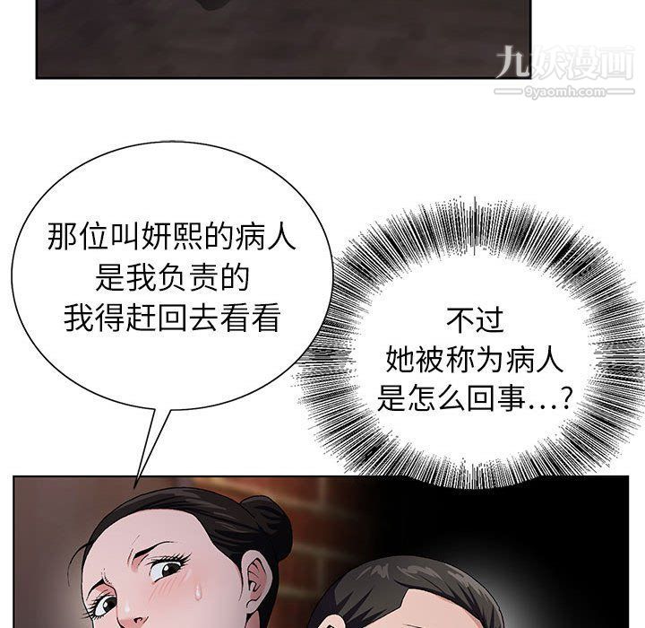 《神之手》漫画 第22話