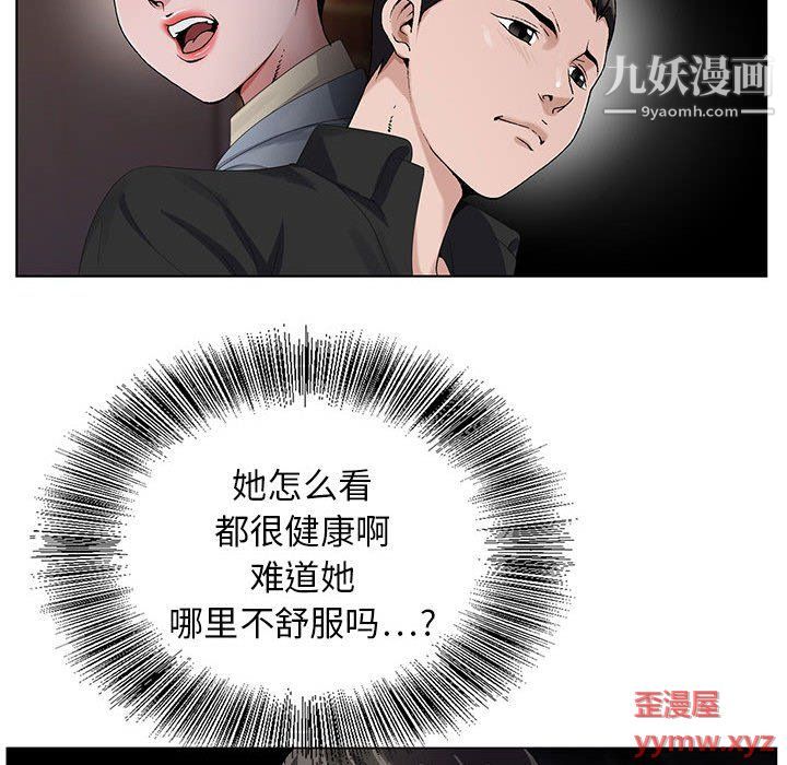 《神之手》漫画 第22話