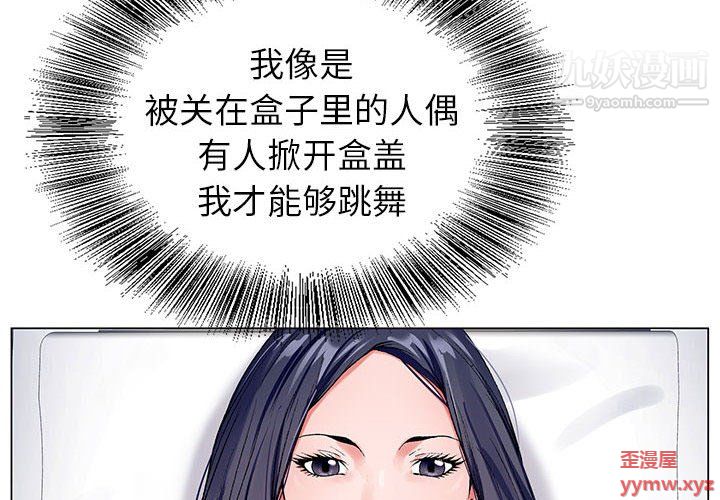 《神之手》漫画 第23話