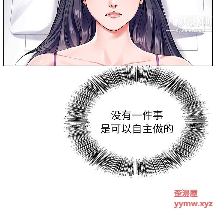 《神之手》漫画 第23話