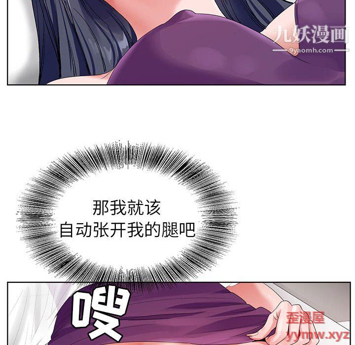 《神之手》漫画 第23話