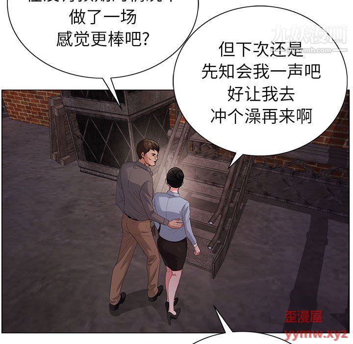 《神之手》漫画 第23話