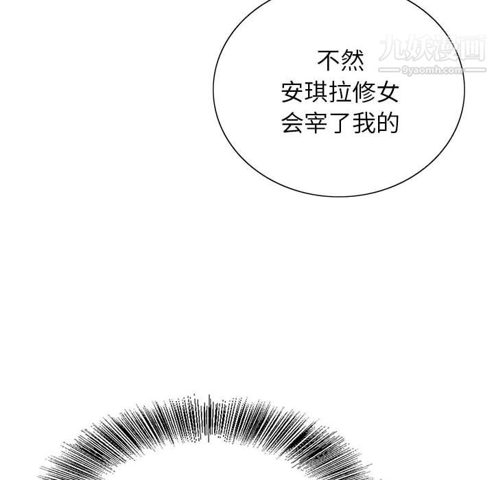 《神之手》漫画 第23話