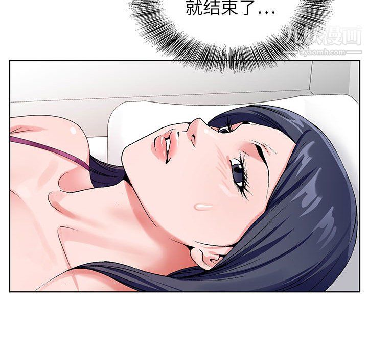 《神之手》漫画 第23話