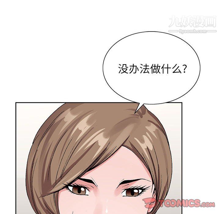 《神之手》漫画 第23話