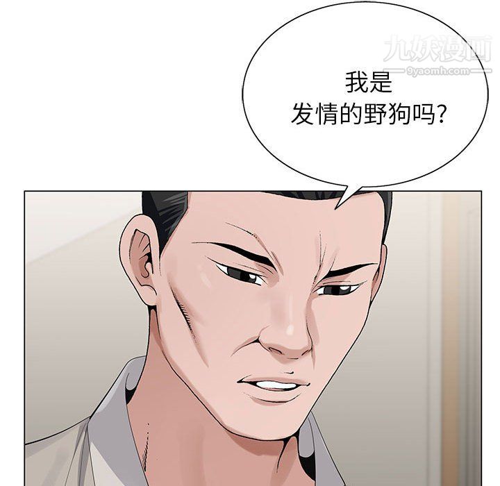 《神之手》漫画 第23話