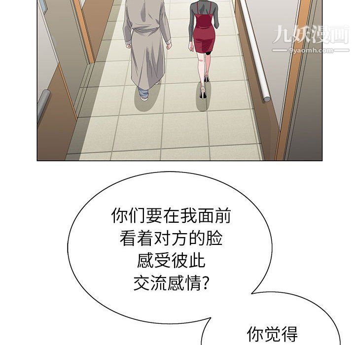 《神之手》漫画 第23話