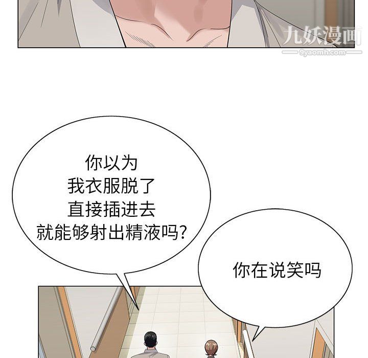 《神之手》漫画 第23話