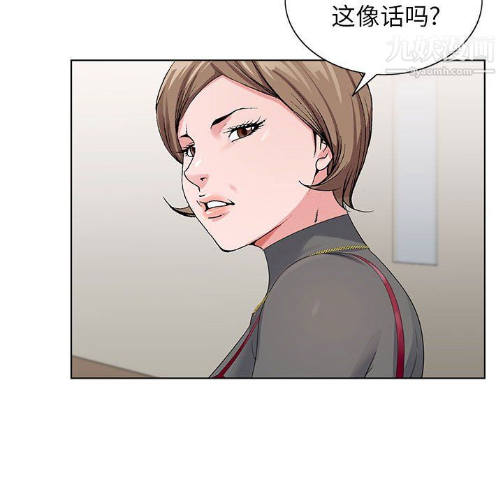 《神之手》漫画 第23話