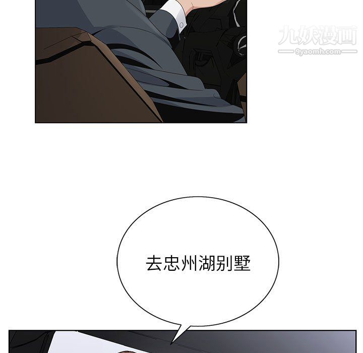 《神之手》漫画 第23話