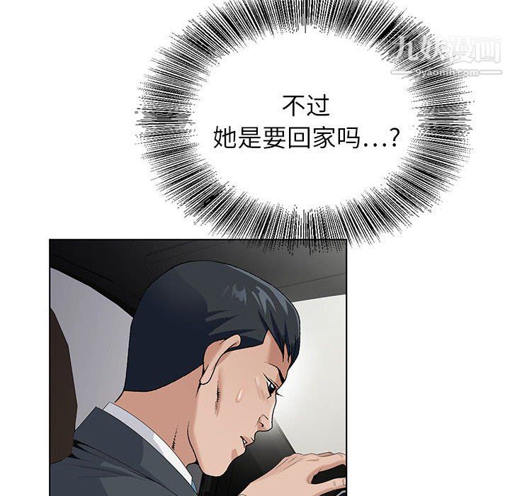《神之手》漫画 第23話