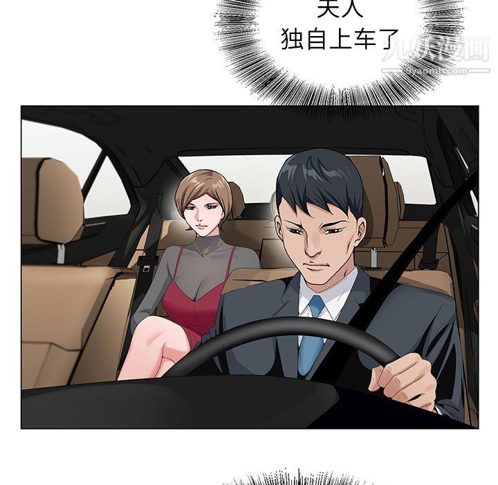 《神之手》漫画 第23話