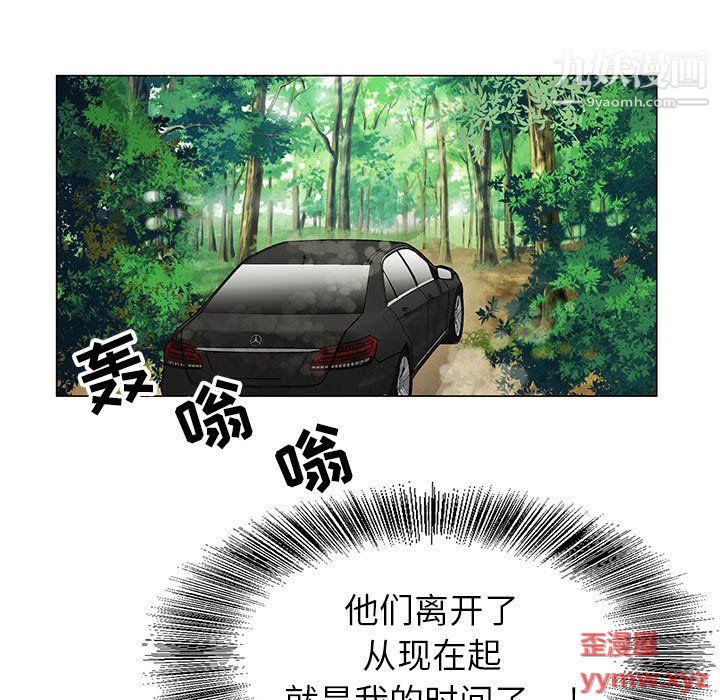 《神之手》漫画 第23話