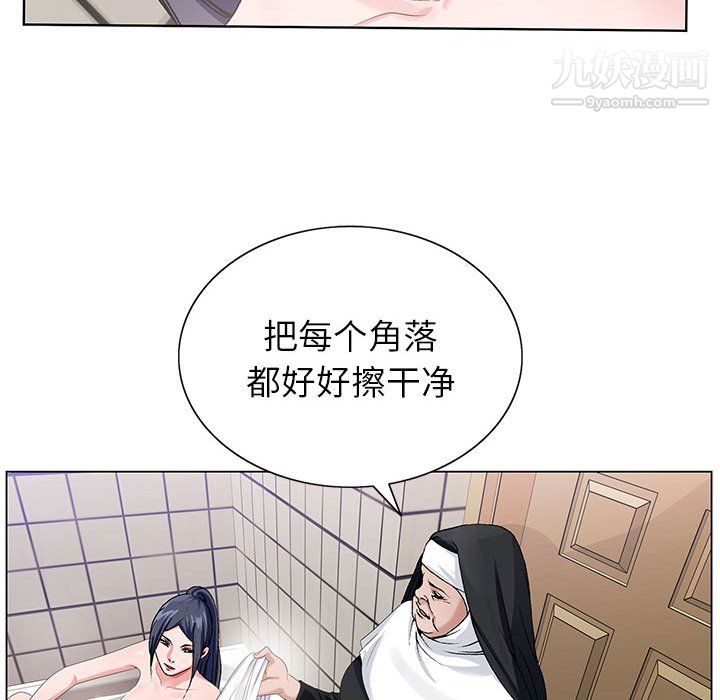 《神之手》漫画 第23話