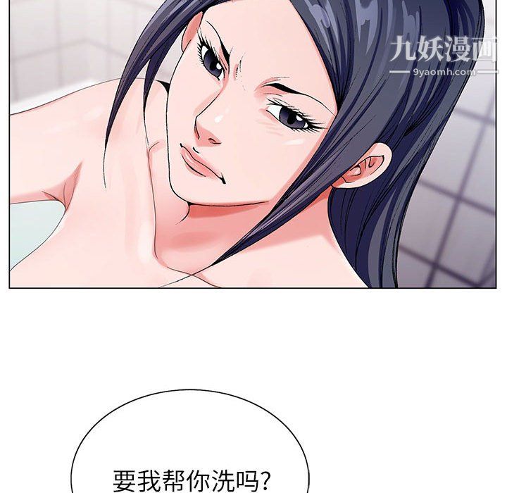 《神之手》漫画 第23話