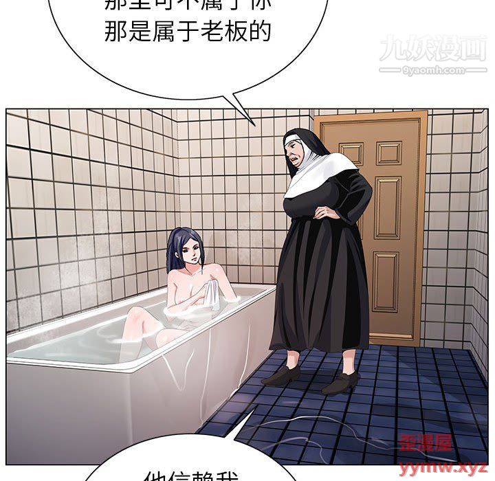 《神之手》漫画 第23話