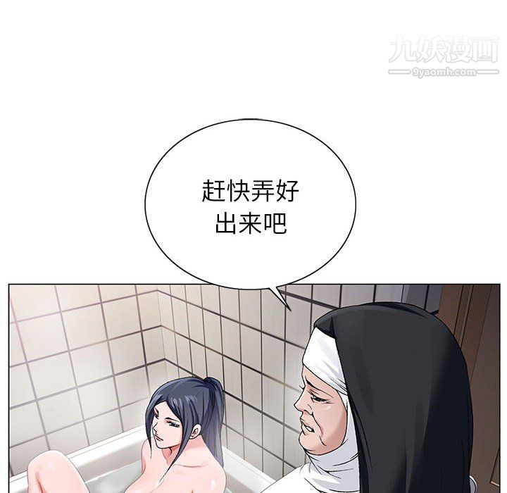 《神之手》漫画 第23話
