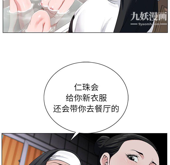 《神之手》漫画 第23話