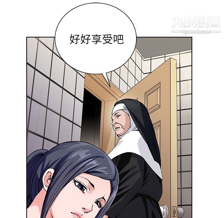 《神之手》漫画 第23話