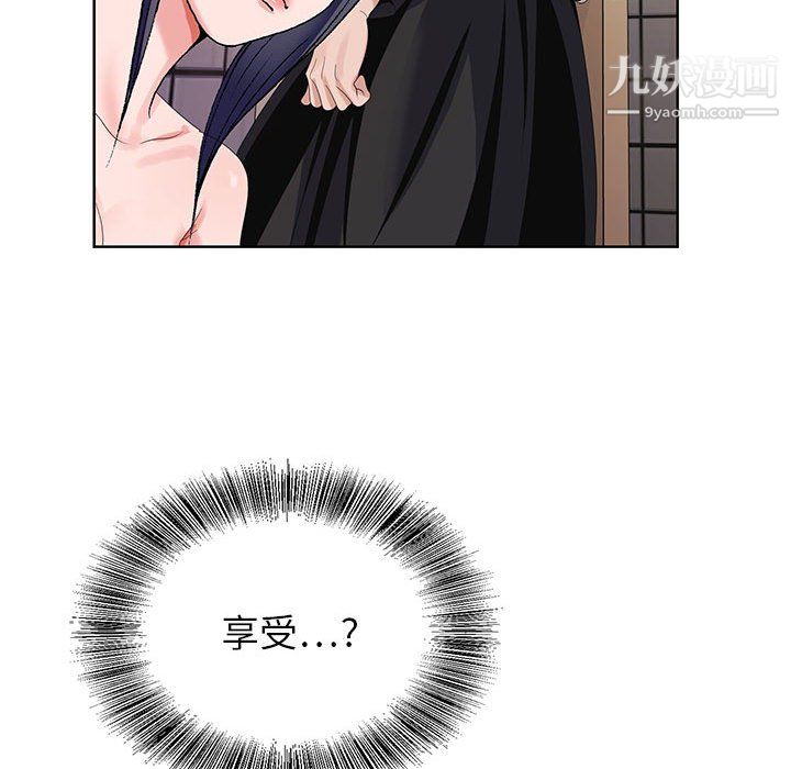 《神之手》漫画 第23話