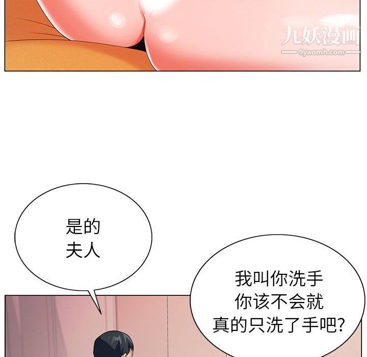 《神之手》漫画 第23話