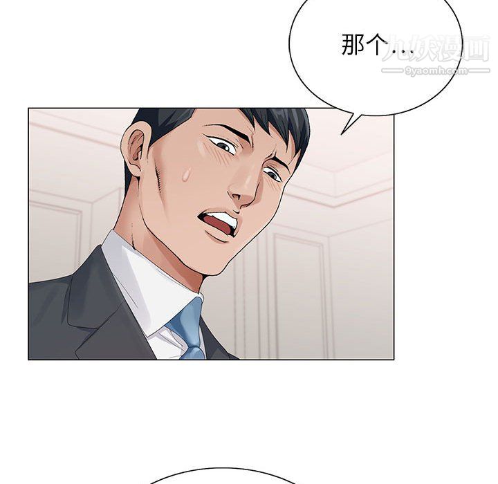 《神之手》漫画 第23話
