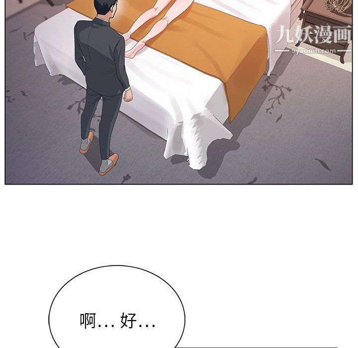 《神之手》漫画 第23話
